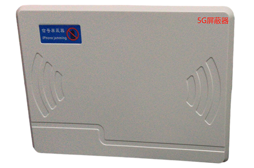 园林办事处经济型移动通信干扰器7路