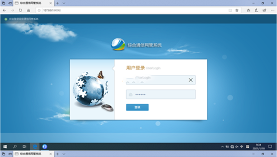  园林办事处无线通信对讲调度网管系统