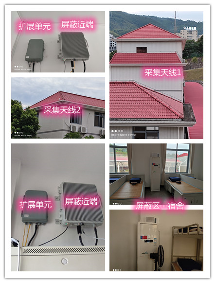  园林办事处某武警部队宿舍屏蔽案例（数字信令级）