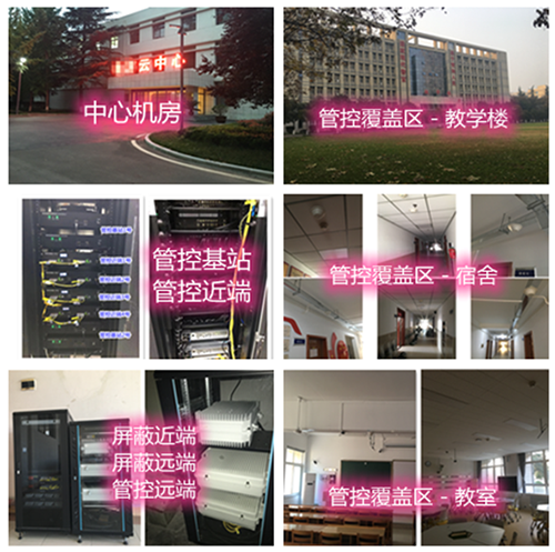 园林办事处某军事院校管控案例（数字信令级）