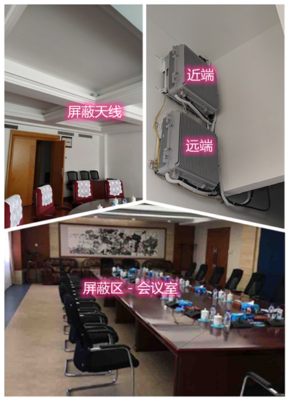  园林办事处某机关单位会议室屏蔽案例（数字信令级）